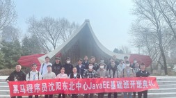 不負昭華，不負人生—Java33期基礎班開班了